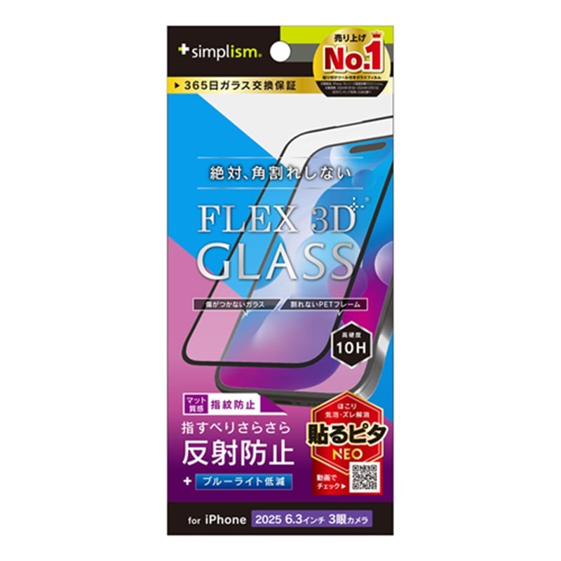 �g���j�e�B&nbsp;iPhone 17 Pro�p�@[FLEX 3D] �����t���[���K���X&nbsp;TR-IP25M3-G3-B3AGBK