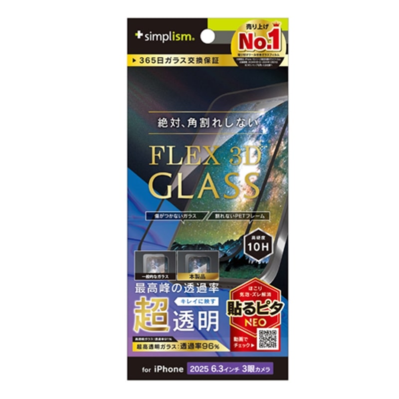 �g���j�e�B&nbsp;iPhone 17 Pro�p�@[FLEX 3D] �����t���[���K���X&nbsp;TR-IP25M3-G3-ARCCBK
