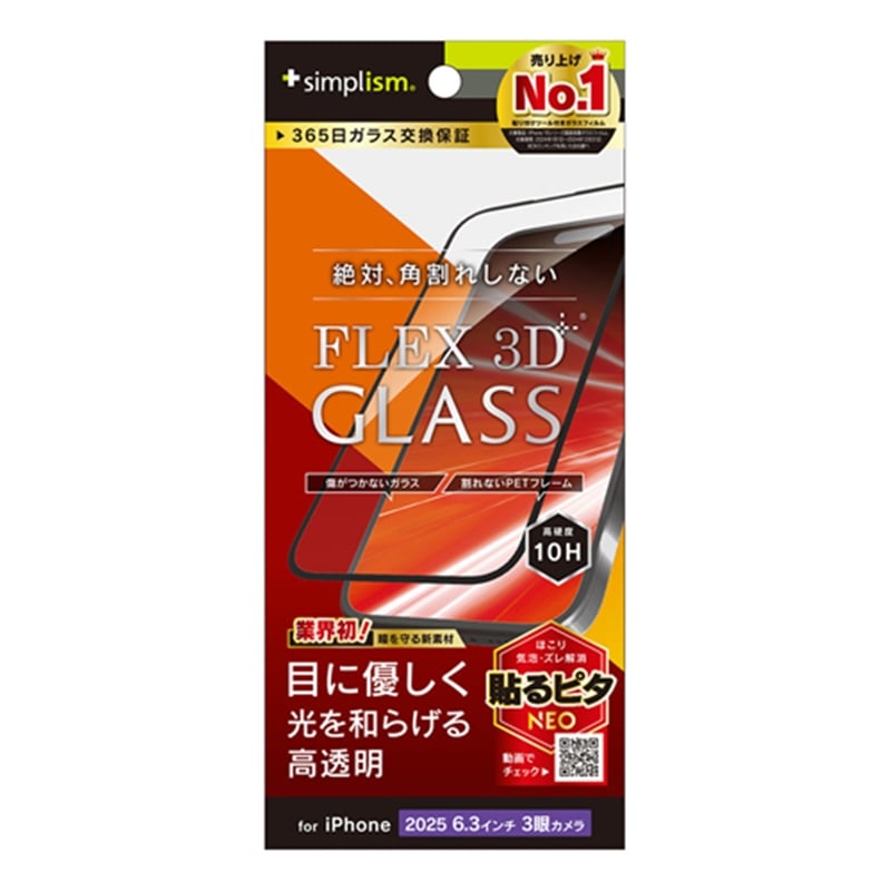 �g���j�e�B&nbsp;iPhone 17 Pro�p�@[FLEX 3D] �����t���[���K���X&nbsp;TR-IP25M3-G3-RLCCBK