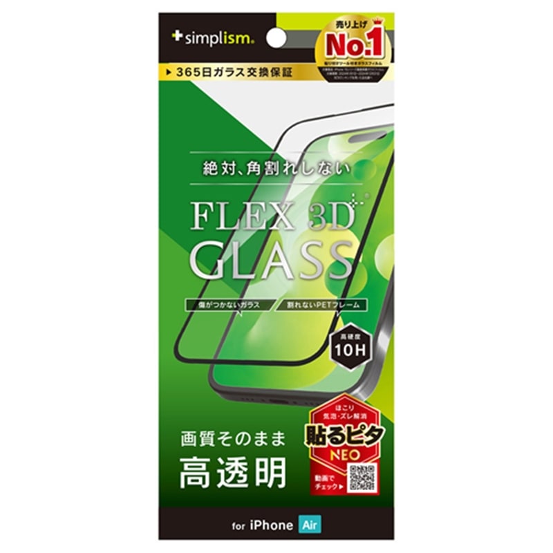 �g���j�e�B&nbsp;iPhone Air�p�@[FLEX 3D] �����t���[���K���X&nbsp;TR-IP25L1-G3-CCBK
