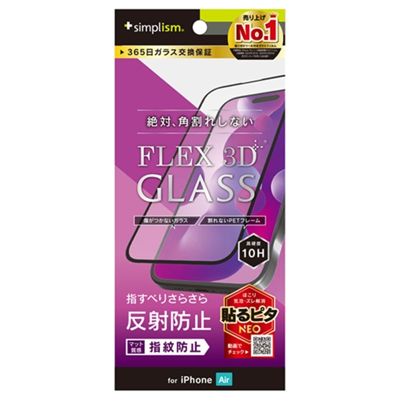 �g���j�e�B&nbsp;iPhone Air�p�@[FLEX 3D] �����t���[���K���X&nbsp;TR-IP25L1-G3-AGBK