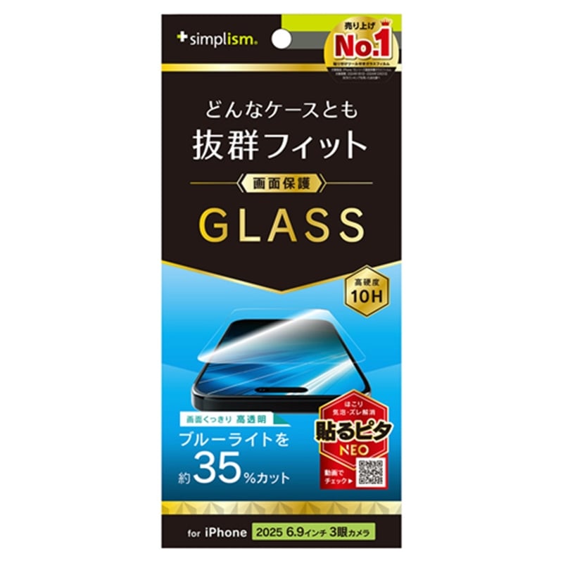 �g���j�e�B&nbsp;iPhone 17 Pro Max�p�@�P�[�X�Ƃ̑������Q ��ʕی십���K���X&nbsp;TR-IP25L3-GLS-B3CC