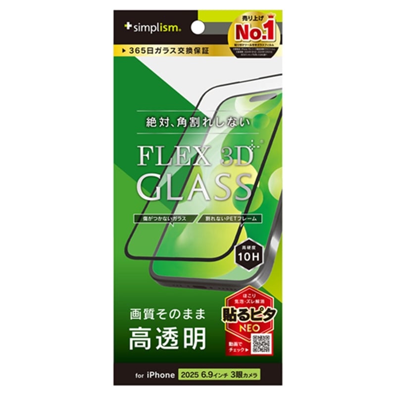 �g���j�e�B&nbsp;iPhone 17 Pro Max�p�@[FLEX 3D] �����t���[���K���X&nbsp;TR-IP25L3-G3-CCBK