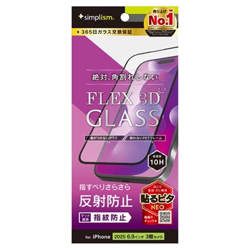 �g���j�e�B&nbsp;iPhone 17 Pro Max�p�@[FLEX 3D] �����t���[���K���X&nbsp;TR-IP25L3-G3-AGBK