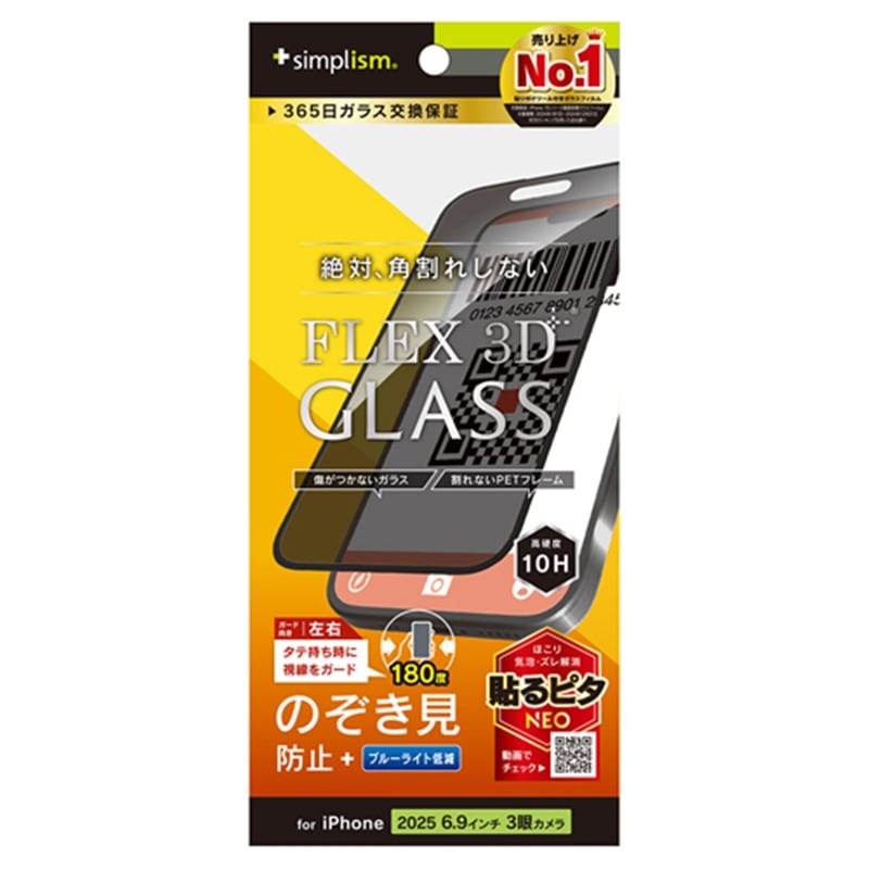 �g���j�e�B&nbsp;iPhone 17 Pro Max�p�@[FLEX 3D] �����t���[���K���X&nbsp;TR-IP25L3-G3-LPVCCBK