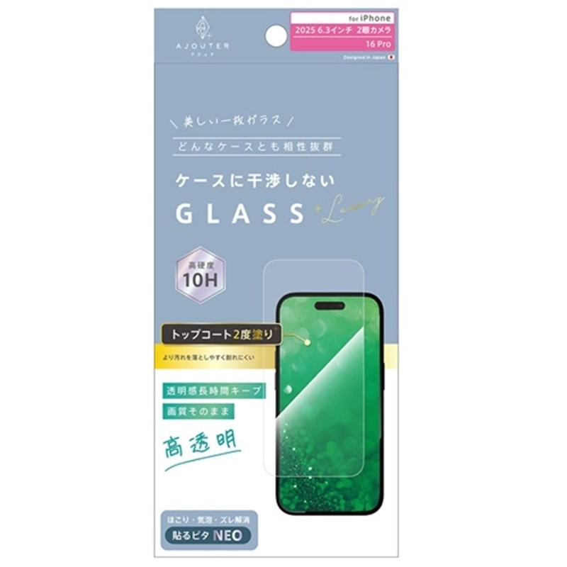 �g���j�e�B&nbsp;iPhone 17 / 16 Pro ��ʕی십���K���X&nbsp;AJ-IP25M2-GLS-W2SLCC