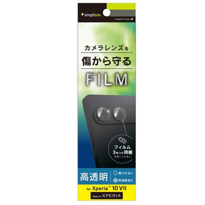 �g���j�e�B&nbsp;Xperia 10�Z�Ή� �����Y�ی�t�B���� 3�Z�b�g&nbsp;TR-XP255-LF-CC