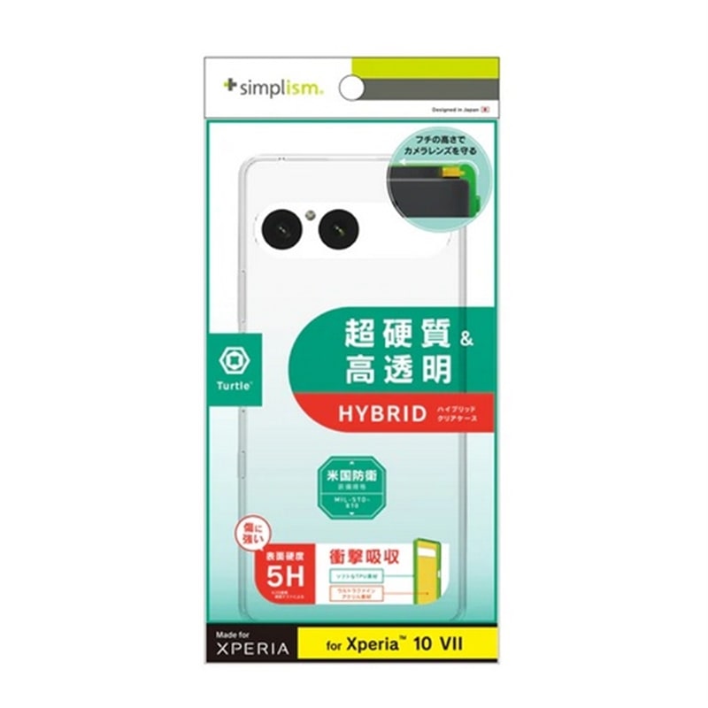 �g���j�e�B&nbsp;Xperia 10�Z�Ή� �n�C�u���b�h�P�[�X&nbsp;TR-XP255-TT-CL