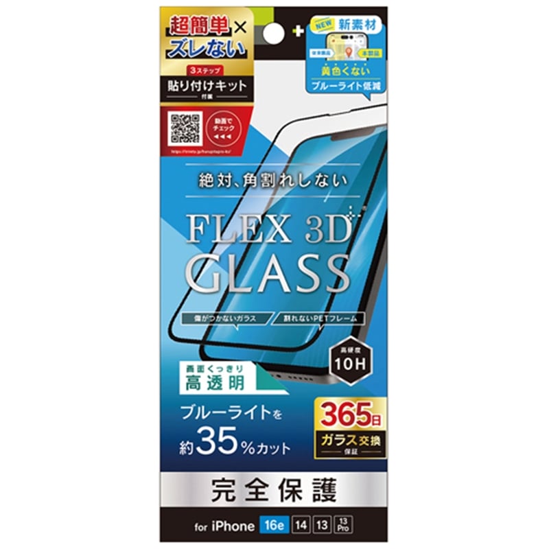 gjeB iPhone 16eAiPhone 14AiPhone 13AiPhone 13 ProptیKX TRK-IP25S-G3-B3CCBK