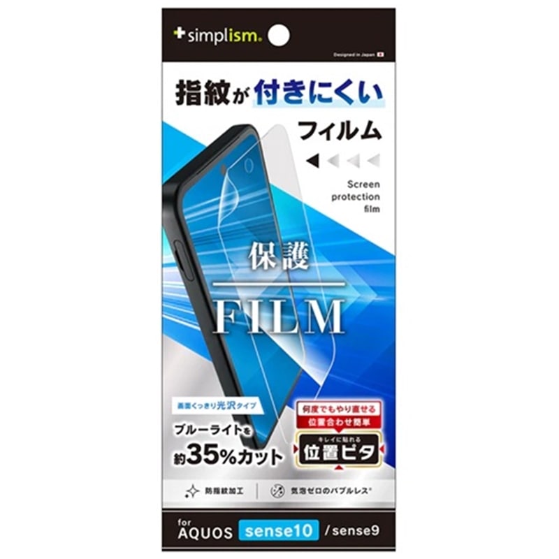 �g���j�e�B&nbsp;AQUOS sense10 / sense9 ��ʕی�t�B����&nbsp;TR-AQ25S-PFI-BCCC