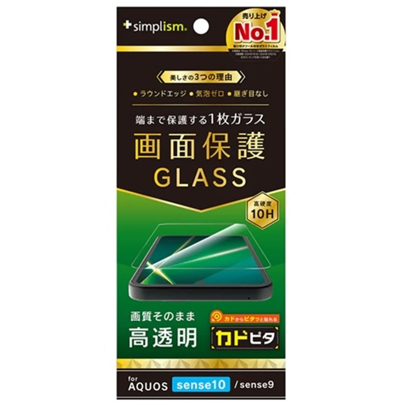 �g���j�e�B&nbsp;AQUOS sense10 / sense9 ��ʕی십���K���X&nbsp;TR-AQ25S-GLI-CSCC
