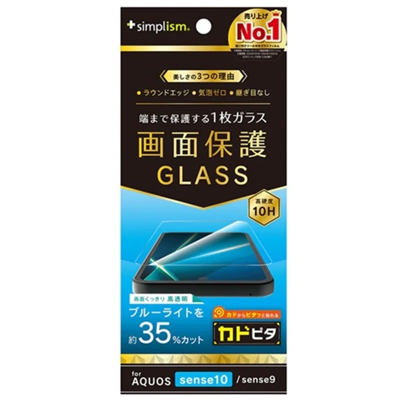 �g���j�e�B&nbsp;AQUOS sense10 / sense9 ��ʕی십���K���X&nbsp;TR-AQ25S-GLI-CSB3CC