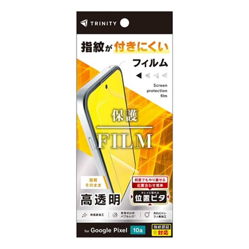 �g���j�e�B&nbsp;Google Pixel 10a ��ʕی�t�B���� �ʒu�s�^&nbsp;TR-PX2610A-PFI-CC