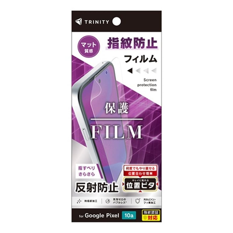 �g���j�e�B&nbsp;Google Pixel 10a ��ʕی�t�B���� �ʒu�s�^&nbsp;TR-PX2610A-PFI-AG