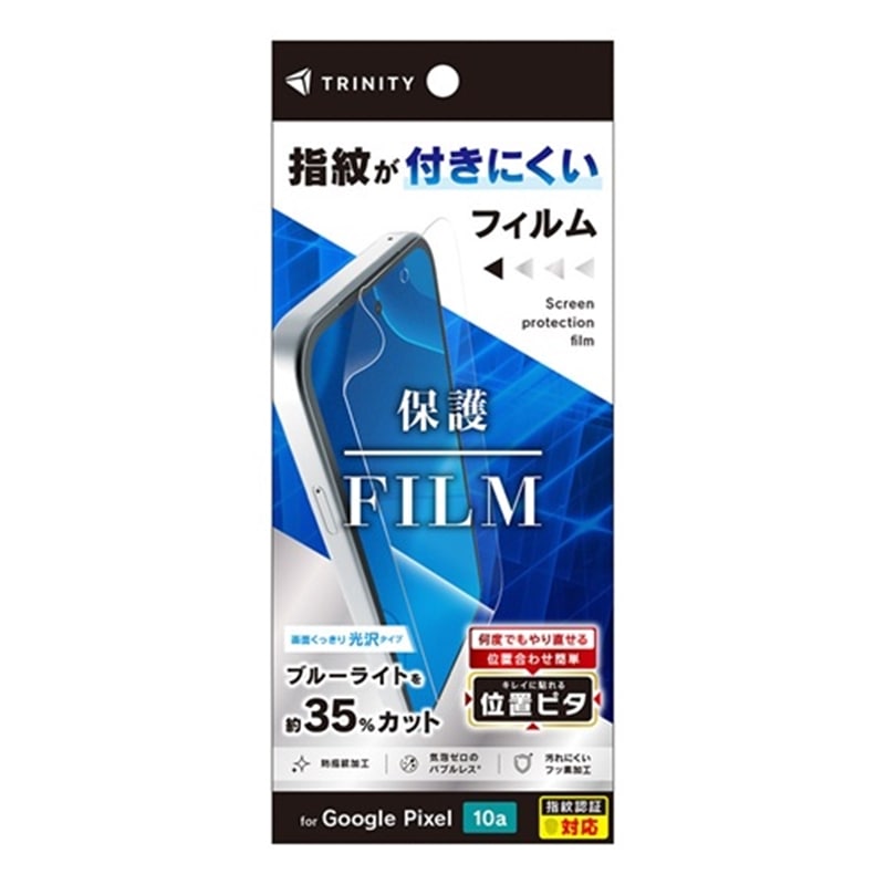�g���j�e�B&nbsp;Google Pixel 10a ��ʕی�t�B���� �ʒu�s�^&nbsp;TR-PX2610A-PFI-BCCC