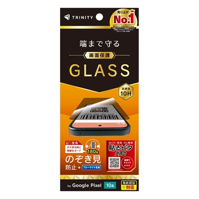 �g���j�e�B&nbsp;Google Pixel 10a �t���J�o�[ ��ʕی십���K���X&nbsp;TR-PX2610A-GL-CSLPVC