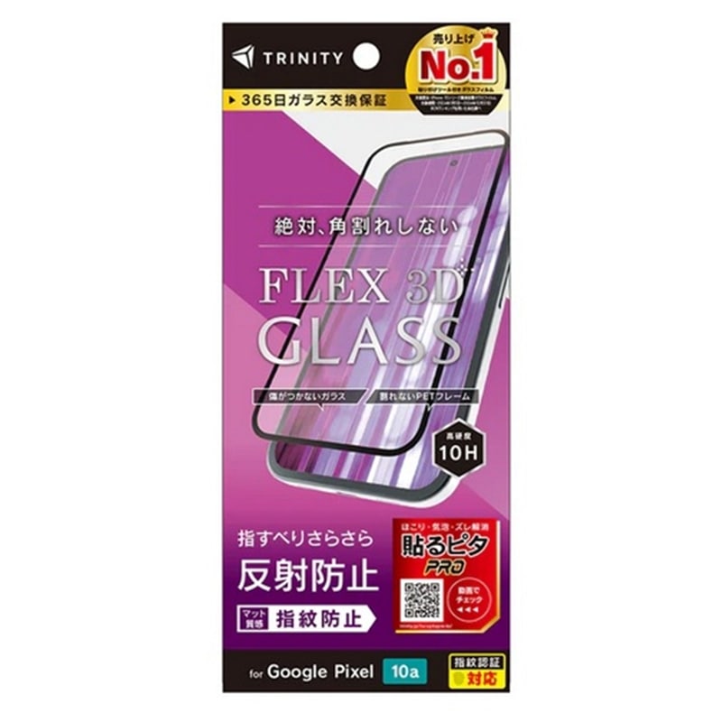 �g���j�e�B&nbsp;Google Pixel 10a�Ή��iFLEX 3D�j�����t���[���K���X&nbsp;TR-PX2610A-G3-CSAGBK