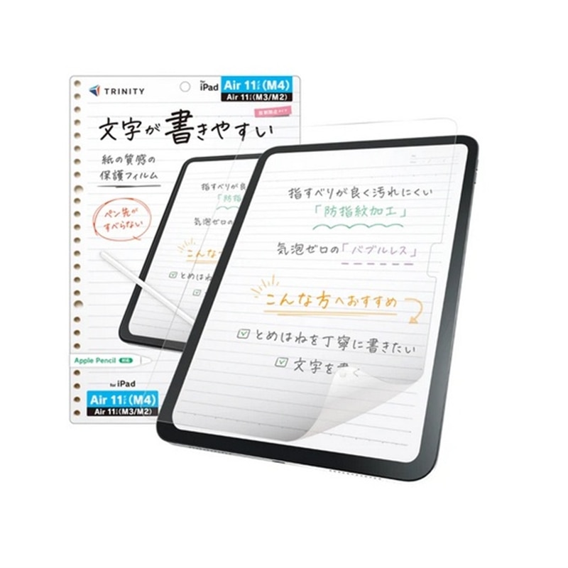 �g���j�e�B&nbsp;iPad Air 11�C���`�iM4 / M3 / M2�j�Ή� ��ʕی�t�B����&nbsp;TR-IPD26AS-PFI-PLAF