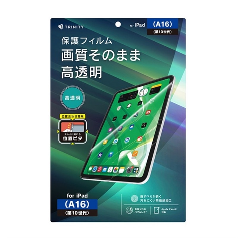 �g���j�e�B&nbsp;iPad�iA16 / ��10����j ������ ��ʕی�t�B���� �ʒu�s�^&nbsp;TR-IPD26-PFI-CC