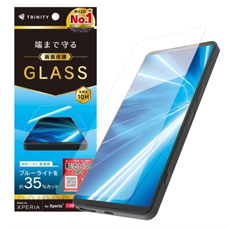 �g���j�e�B&nbsp;Xperia 1 VIII / 1 VII / 1 VI ���F���Ȃ��u���[���C�g�ጸ ��ʕی십���K���X ����&nbsp;TR-XP263-GL-B3CC