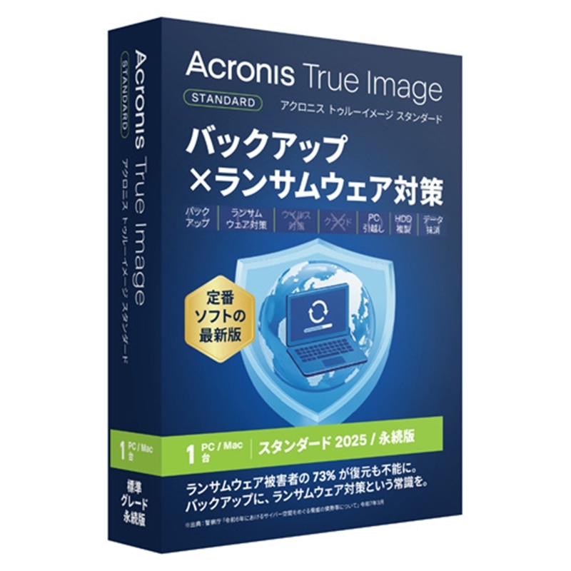 �A�N���j�X&nbsp;�o�b�N�A�b�v�\�t�g&nbsp;Acronis True Image 2025 �X�^���_�[�h 1��