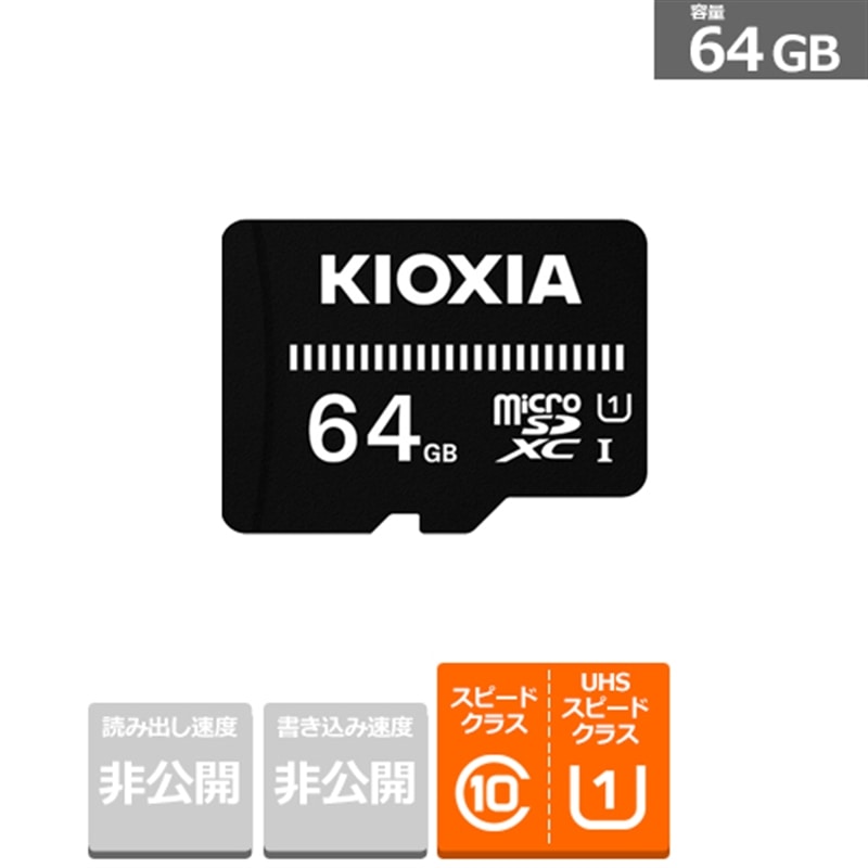 KIOXIAiLINVAj EXCERIA BASIC microSDXC UHS-I J[h KCA-MC064GS