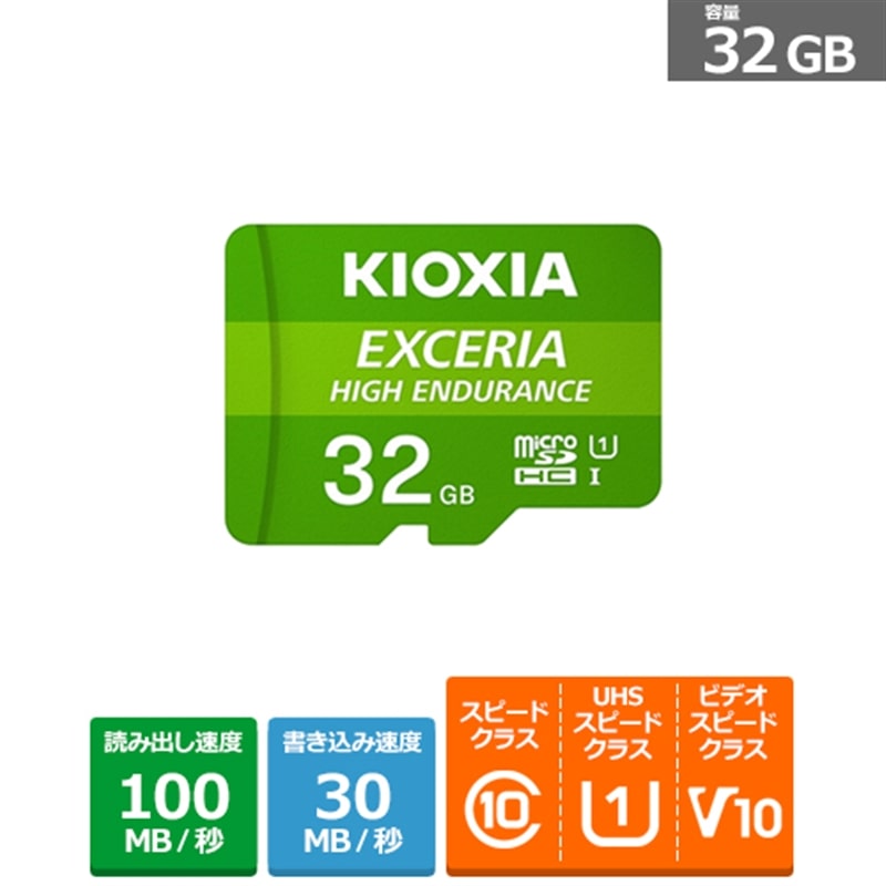 ｋｉｏｘｉａ 高耐久マイクロｓｄｈｃカード Kemu A032g 通販 ケーズデンキ