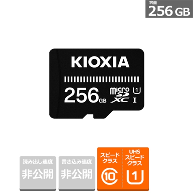 KIOXIAiLINVAj EXCERIA BASIC microSDXC UHS-I J[h KCA-MC256GS