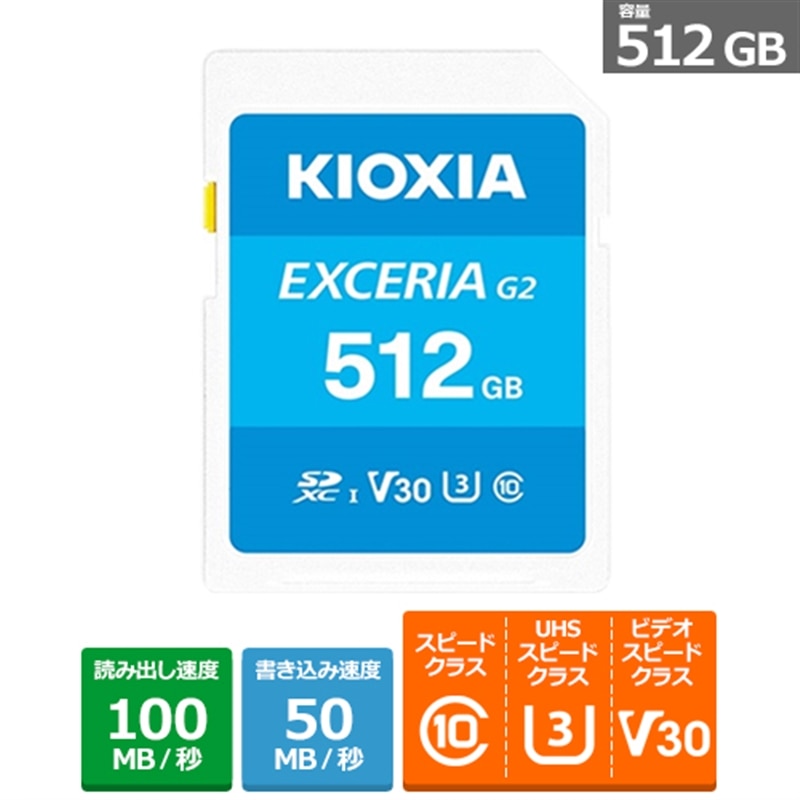 KIOXIAiLINVAj EXCERIA G2 SDXC UHS-I J[h KSDU-B512G
