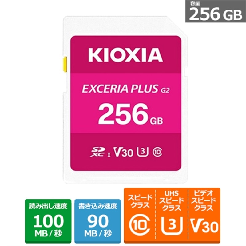 KIOXIAiLINVAj EXCERIA PLUS G2 SDXC UHS-I J[h KSDH-B256G
