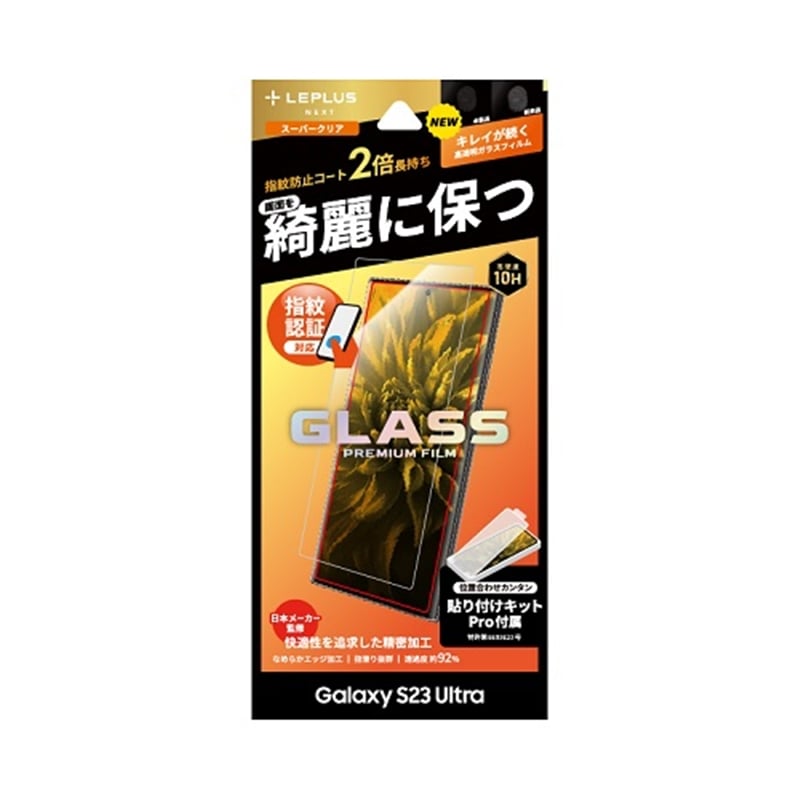 lr\[VY Galaxy S23 Ultra SC-52D/SCG20 pKXtB uGLASS PREMIUM FILMv LN-23SG2FG