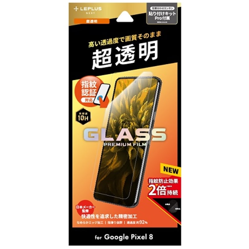 lr\[VY Google Pixel 8 KXtB uGLASS PREMIUM FILMv LN-23WP1FG