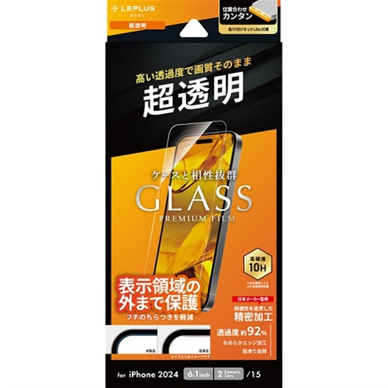 lr\[VY iPhone 16/iPhone 15 KXtB@uGLASS PREMIUM FILM Litev LN-IM24FGL