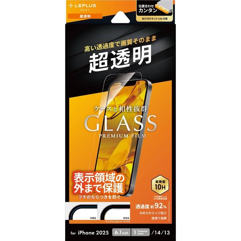 �l�r�\�����[�V�����Y&nbsp;iPhone 16e/iPhone 14/iPhone 13 �K���X�t�B�����uGLASS PREMIUM FILM Lite�v&nbsp;LN-ISS24FGL