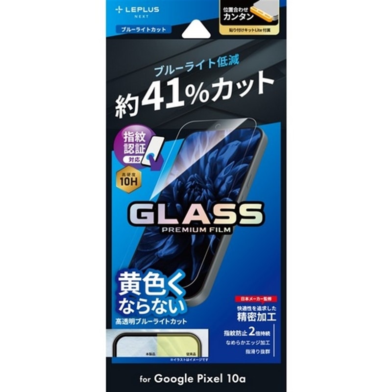 �l�r�\�����[�V�����Y&nbsp;Google Pixel 10a�Ή� �K���X�t�B���� �uGLASS PREMIUM FILM�v&nbsp;LN-26SP1FGB