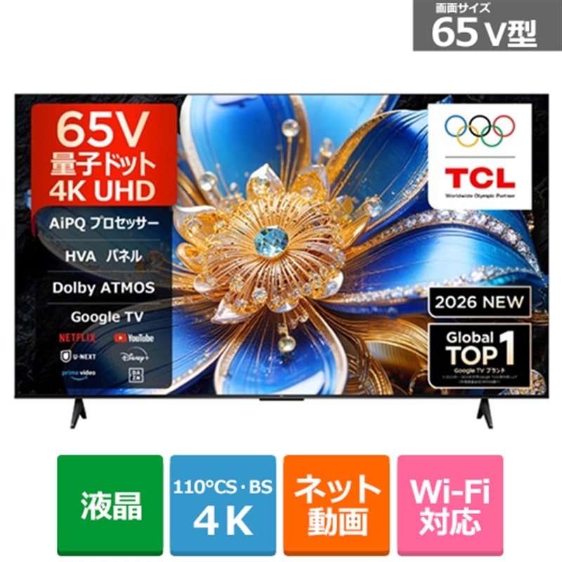 TCL&nbsp;65V�^�@4K�`���[�i�[�����t���e���r�@Premium 4K QLED TV�iGoogle TV�j&nbsp;65T6D