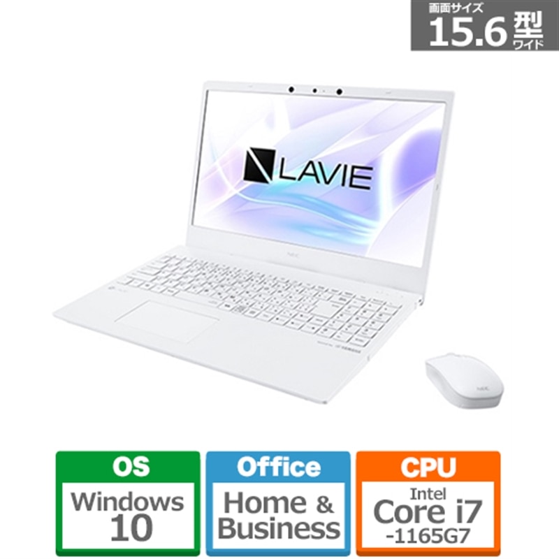 Nec ｌａｖｉｅ ｎｏｔｅ ｓｔａｎｄａｒｄ Pc N1575baw 通販 ケーズデンキ