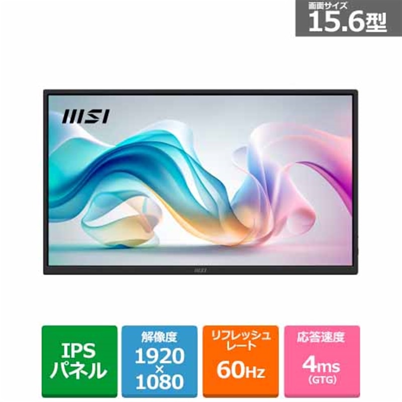 MSI�i�G���G�X�A�C�j&nbsp;15.6�^���o�C�����j�^�[�@PRO MP165 E6&nbsp;PRO-MP165-E6