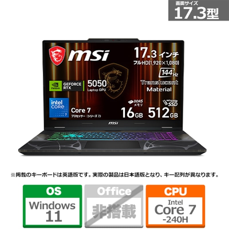 MSI�i�G���G�X�A�C�j&nbsp;17.3�^�Q�[�~���O�m�[�g�p�\�R���@Cyborg 17 B2RW&nbsp;CYBORG17B2RWEKG-6669JP