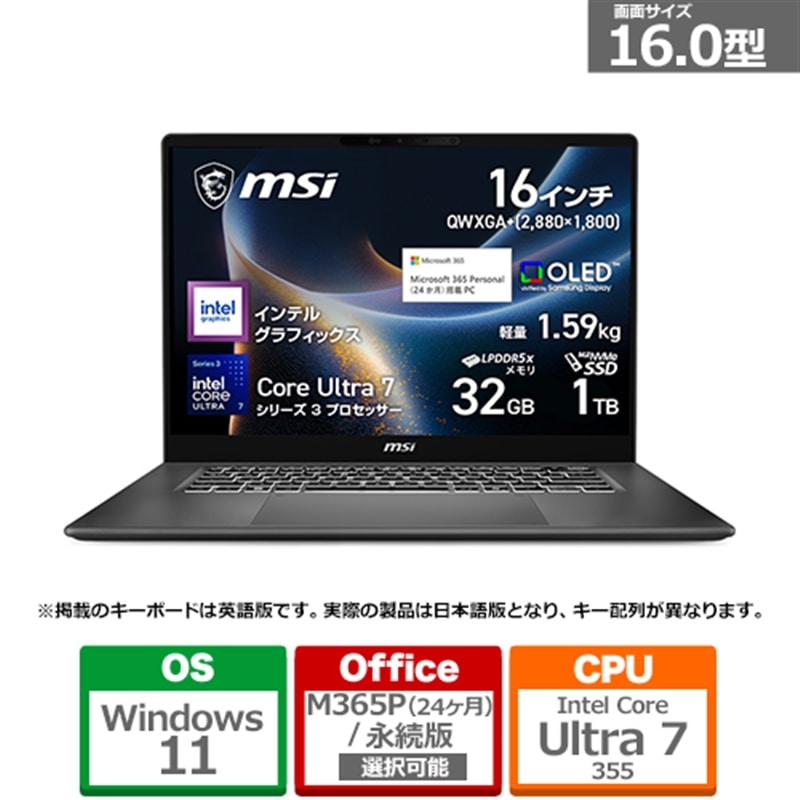 MSI�i�G���G�X�A�C�j&nbsp;16�^�m�[�g�p�\�R���@Prestige 16 AI+ C3M /Copilot+ PC&nbsp;PRESTIGE16AIC3MG2609JP