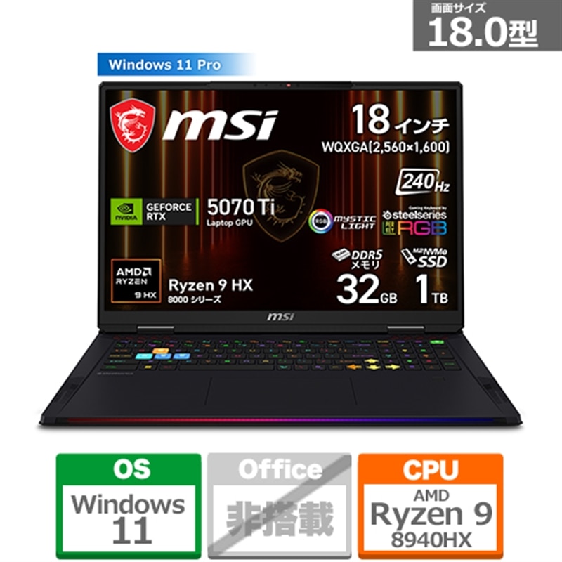MSI�i�G���G�X�A�C�j&nbsp;18�^�Q�[�~���O�m�[�g�p�\�R���@Raider A18 HX A9W&nbsp;RAIDERA18HXA8WHG2640JP