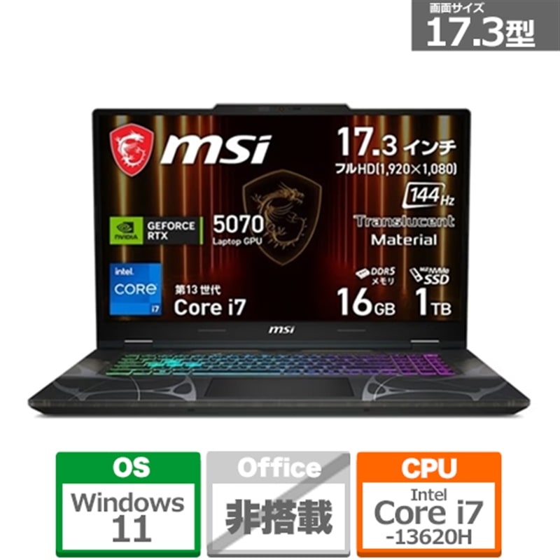 MSI�i�G���G�X�A�C�j&nbsp;17.3�^�Q�[�~���O�m�[�g�p�\�R���@Cyborg-17-B13W&nbsp;CYBORG17B13WGKG-2759JP