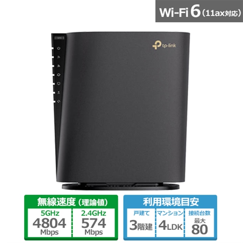 TP-LinkieB[s[Nj Archer AX5400 6Xg[ MKrbgfAoh Wi-Fi 6[^[ Archer AX5400(JP)