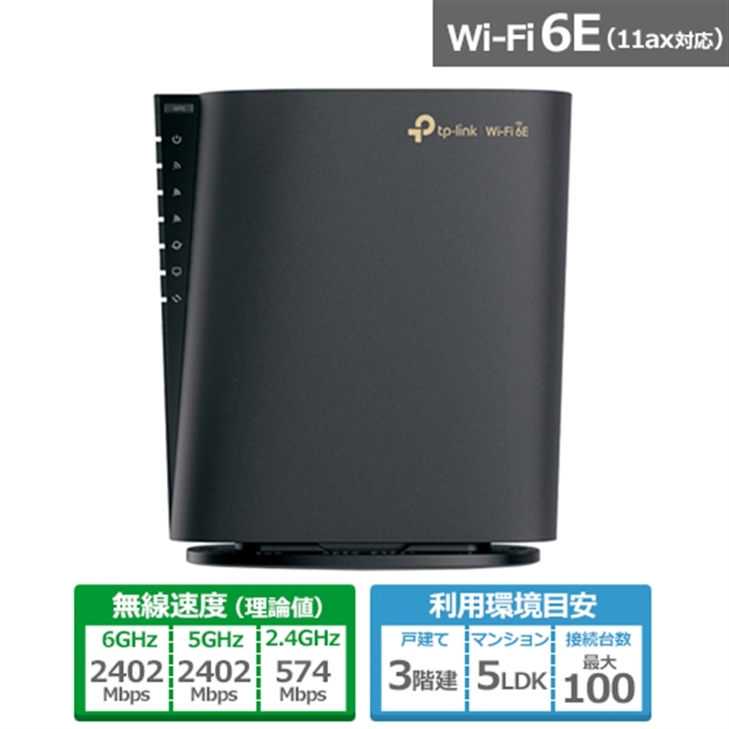TP-LinkieB[s[Nj gCoh }`MKrbg Wi-Fi 6E[^[ Archer AXE5400