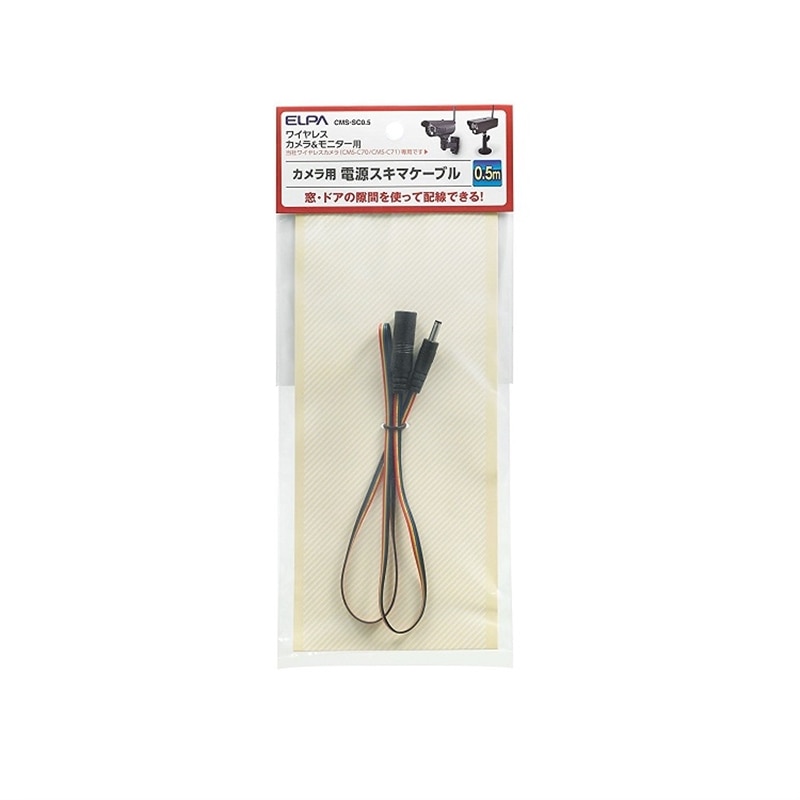 ELPA CXJpdԃP[u CMS-SC0.5