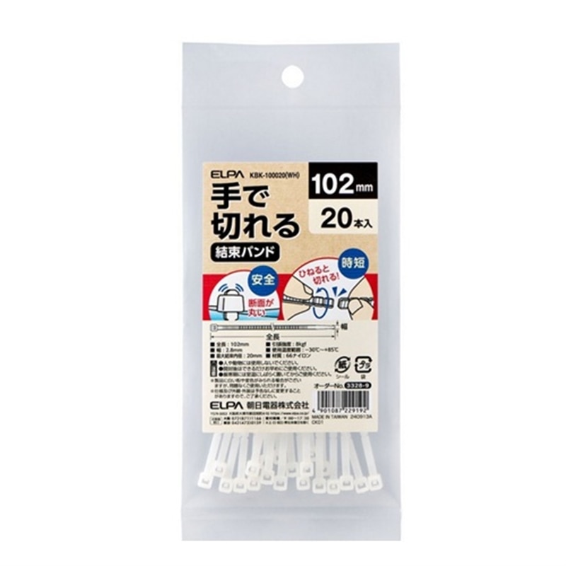 ELPA&nbsp;��Ő؂�錋���o���h&nbsp;KBK-100020(WH)