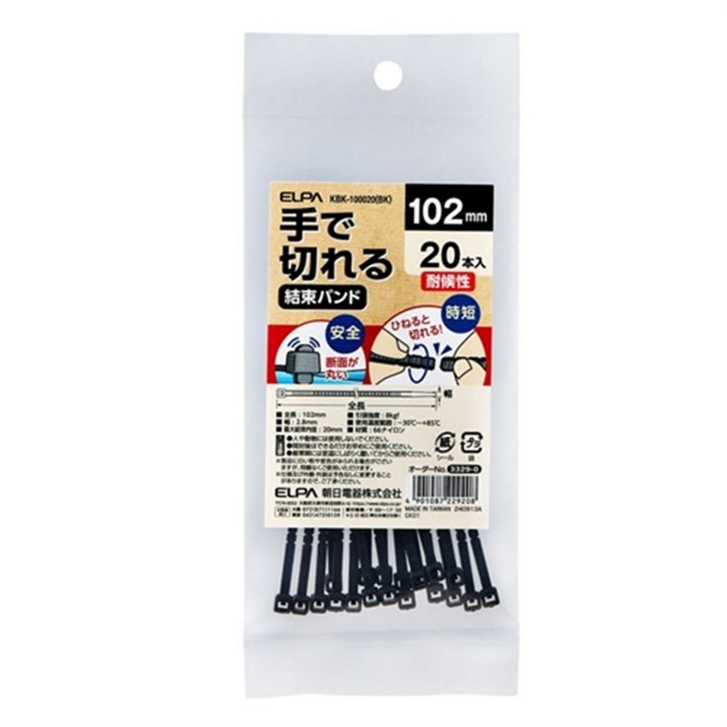 ELPA&nbsp;��Ő؂�錋���o���h&nbsp;KBK-100020(BK)
