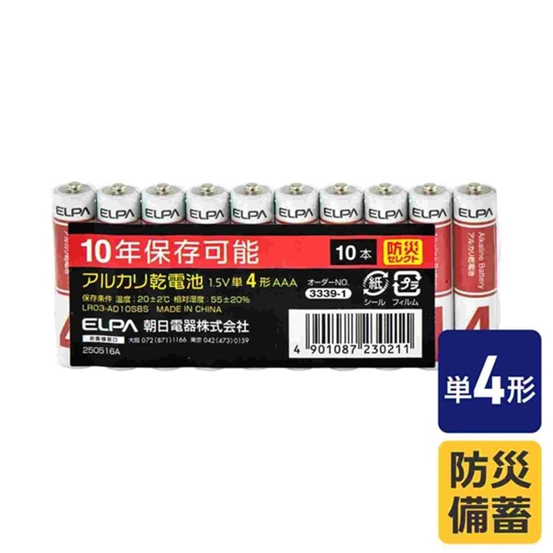 ELPA&nbsp;�A���J���d�r�@�P�S×�P�O�{&nbsp;LR03-AD10SBS
