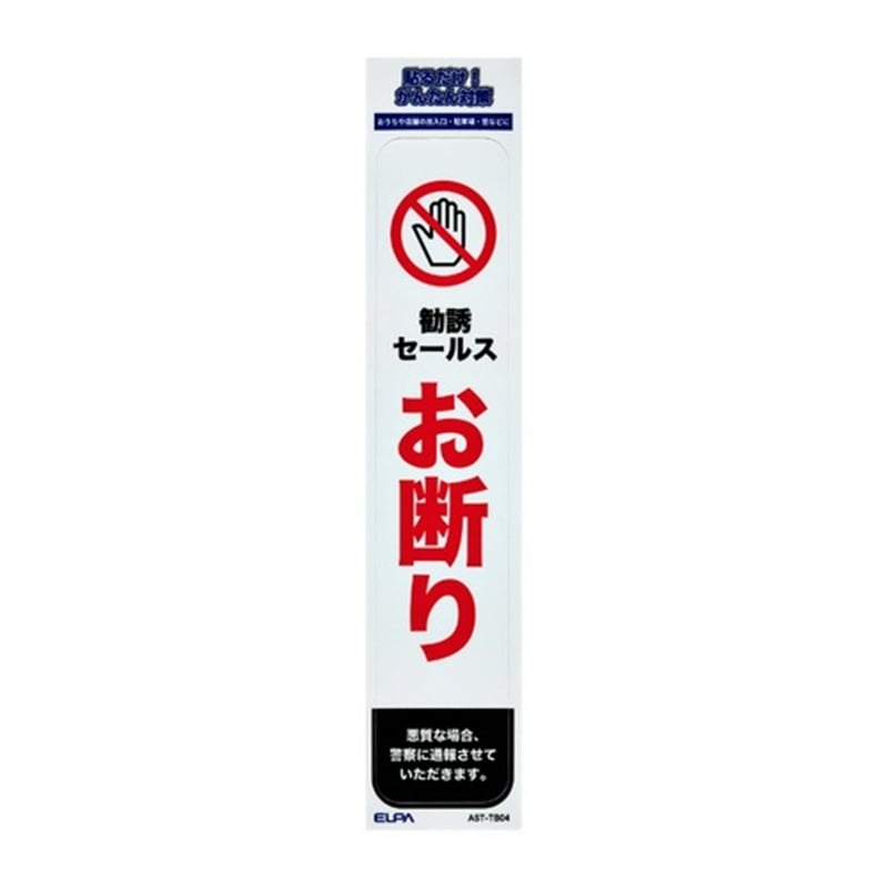 ELPA&nbsp;�X�e�b�J�[T �Z�[���X���f��&nbsp;AST-TB04