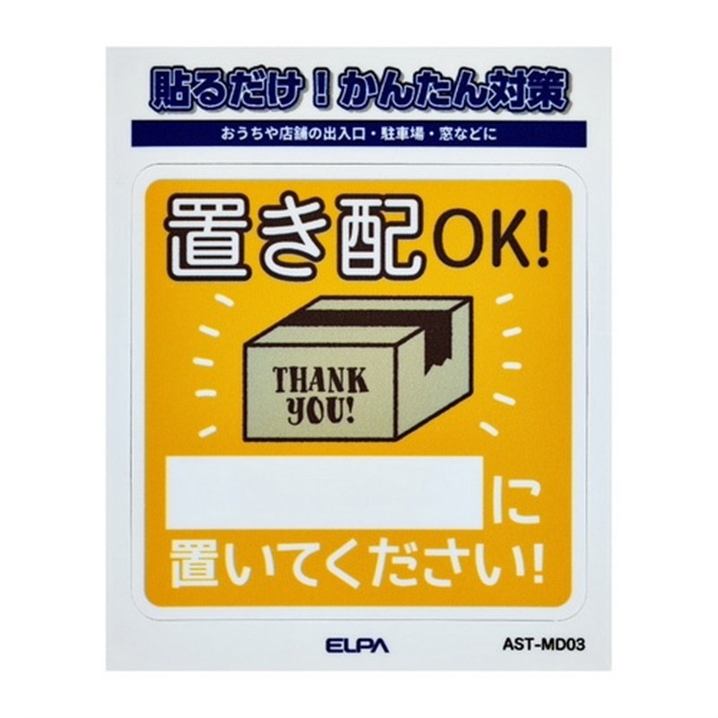 ELPA&nbsp;�X�e�b�J�[M �u���z�L��&nbsp;AST-MD03
